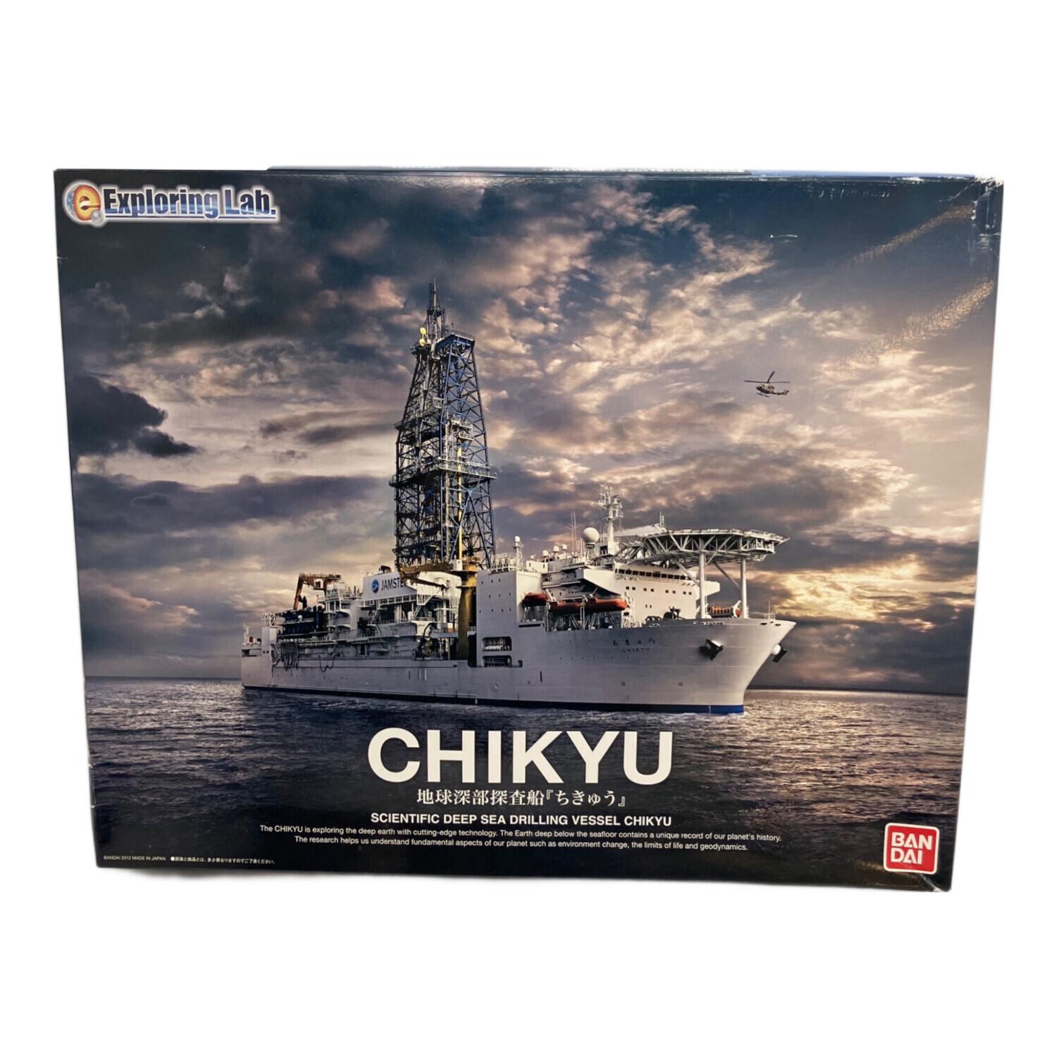 BANDAI (バンダイ) 地球深部探査船 CHIKYU|トレファクONLINE BANDAI (バンダイ) 地球深部探査船 CHIKYU|トレファクONLINE