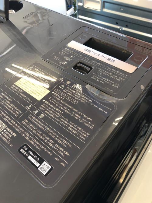 SHARP (シャープ) ドラム式洗濯乾燥機 ES-X11B-TL 2023年製