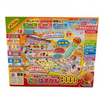 セガ アンパンマンことばずかん3000 知育玩具