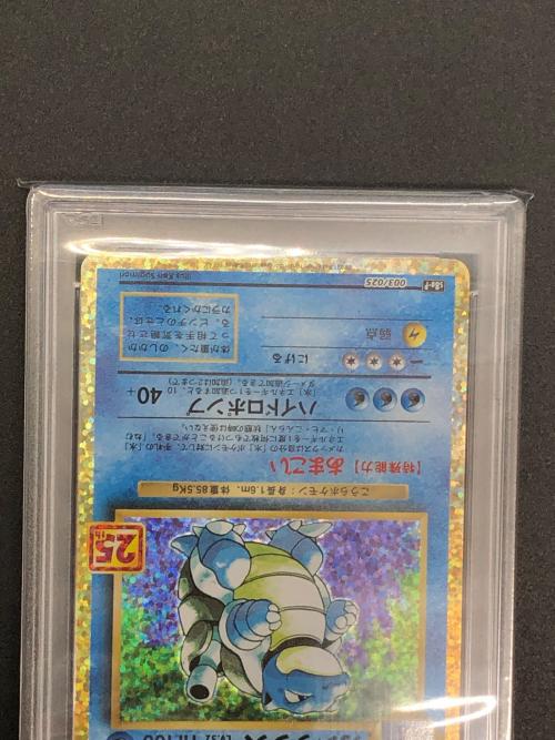 PSA10 カメックス Lv.52 ポケモンカード 25th ANNIVERSARY COLLECTION　PSA10
