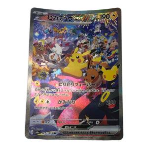 ピカチュウex ポケモンカード SAR MEGA 拡張パック「30th CELEBRATION」　ビリビリフィーバ－
