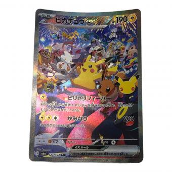 ピカチュウex ポケモンカード SAR MEGA 拡張パック「30th CELEBRATION」　ビリビリフィーバ－