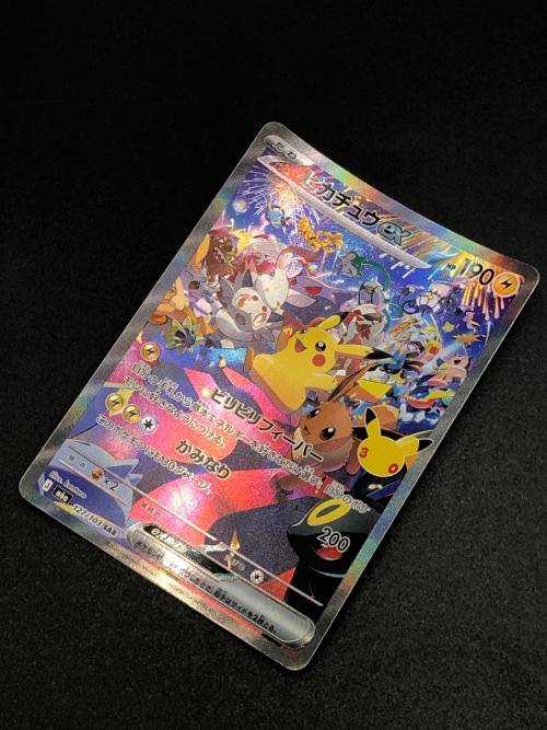 ピカチュウex ポケモンカード SAR MEGA 拡張パック「30th CELEBRATION」　ビリビリフィーバ－
