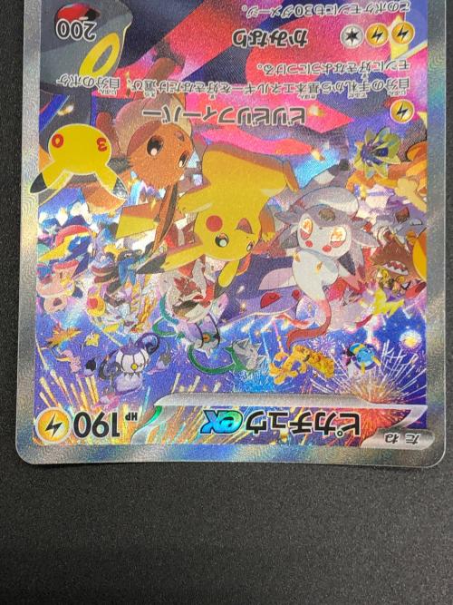 ピカチュウex ポケモンカード SAR MEGA 拡張パック「30th CELEBRATION」　ビリビリフィーバ－