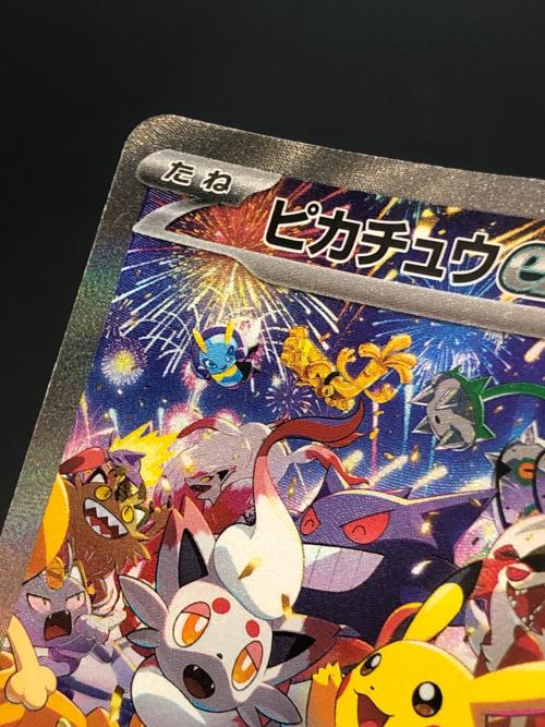 ピカチュウex ポケモンカード SAR MEGA 拡張パック「30th CELEBRATION」　ビリビリフィーバ－