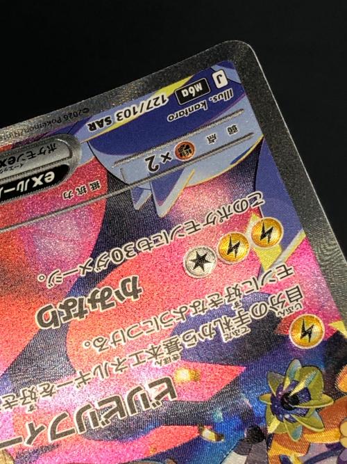 ピカチュウex ポケモンカード SAR MEGA 拡張パック「30th CELEBRATION」　ビリビリフィーバ－