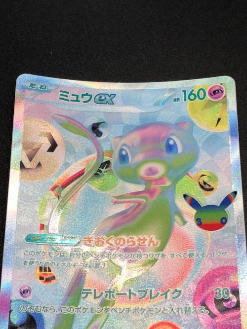 ミュウex ポケモンカード FUR  MEGA　拡張パック「30th CELEBRATION」