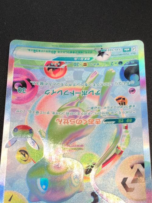 ミュウex ポケモンカード FUR  MEGA　拡張パック「30th CELEBRATION」