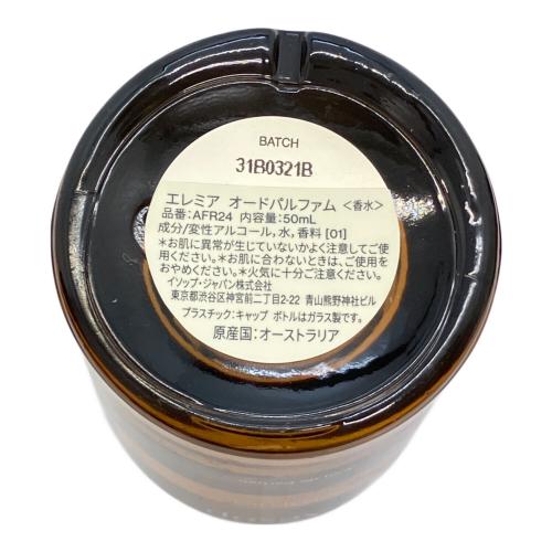Aesop (イソップ) オードパルファム 50ml エレミア