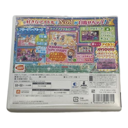 バンダイナムコ アイカツ!My No.1 Stage! 3DS用ソフト CERO A (全年齢対象)