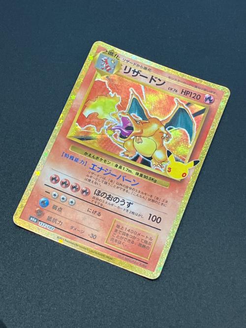 リザードン ポケモンカード 30th復刻版 MEGA　拡張パック「30th CELEBRATION」