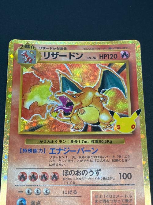 リザードン ポケモンカード 30th復刻版 MEGA　拡張パック「30th CELEBRATION」