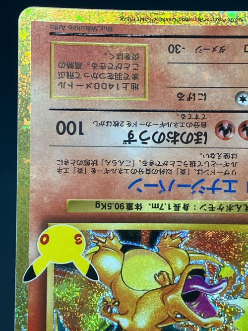 リザードン ポケモンカード 30th復刻版 MEGA　拡張パック「30th CELEBRATION」
