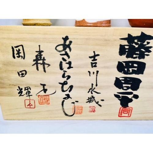 橘吉 寄せビールジョッキ 未使用品 5Pセット 約10万円　有名作家5名の詰め合わせセット