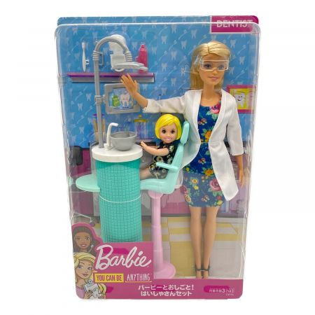 Mattel（マテル）Barbie（バービー） バービーとおしごと！ はいしゃさんセット