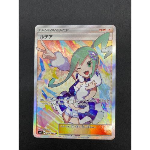 ポケモンカード ルチア サポート 104/096SR ルチア 104/096 SR
