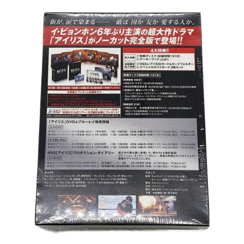 IRIS DVD-BOX ノーカット完全版 プロダクションダイアリー 3点セット