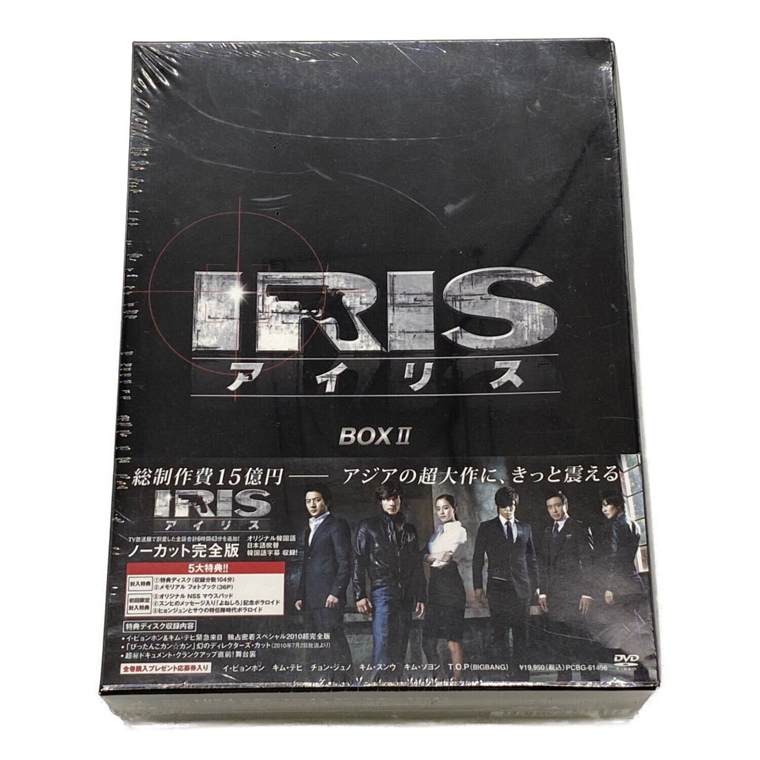 IRIS〔アイリス〕 ノーカット完全版 BOX セット！ - 外国映画