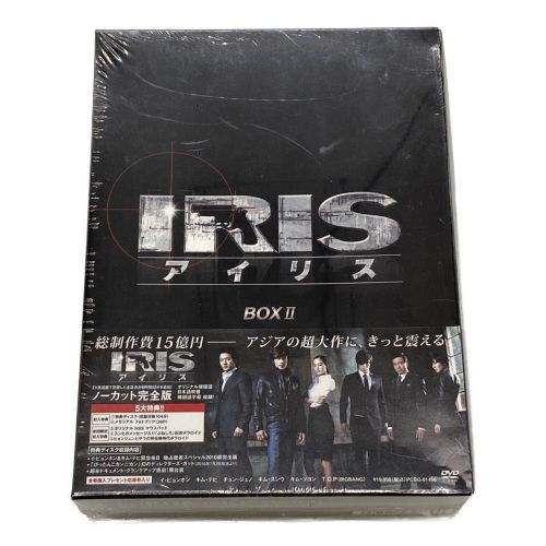 IRIS〔アイリス〕 ノーカット完全版 BOXⅠ・Ⅱ他セット