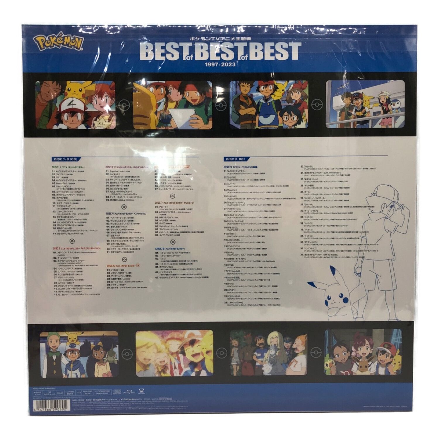 ポケモンTVアニメ主題歌 BEST of BEST of BEST 1997-2023 ［8CD+Blu 