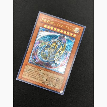 遊戯王カード  究極宝玉神レインボー・ドラゴン TAEV-JP006 アルティメットレア