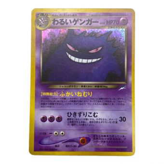 旧裏面,旧裏、ポケモンカード】商品一覧｜中古・リサイクルショップの