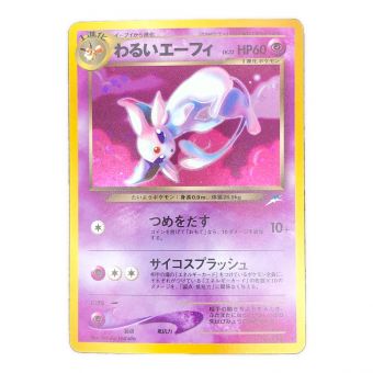 旧裏面,旧裏、ポケモンカード】商品一覧｜中古・リサイクルショップの