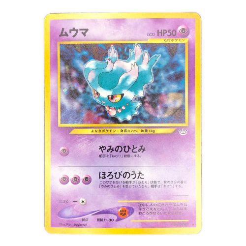 ポケモンカード ムウマ LV.25 HP50 旧裏面