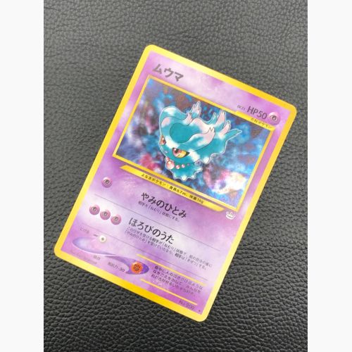 ポケモンカード ムウマ LV.25 HP50 旧裏面