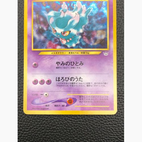 ポケモンカード ムウマ LV.25 HP50 旧裏面