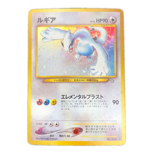 ポケモンカード ルギア LV.45 HP90 旧裏面