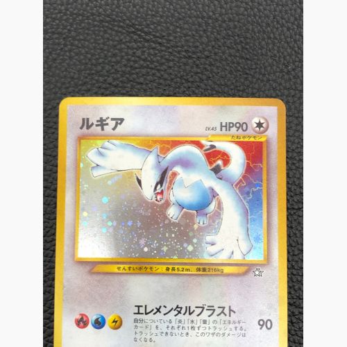 ポケモンカード ルギア LV.45 HP90 旧裏面