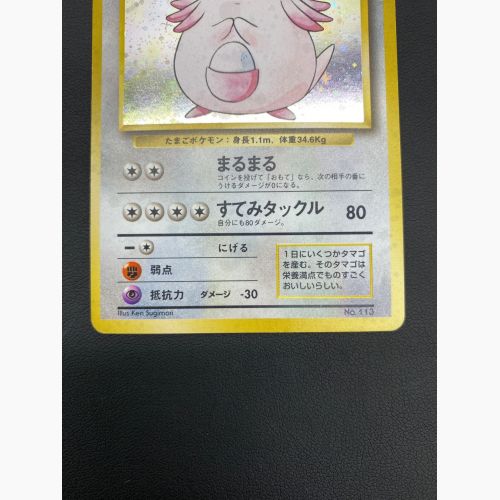 ポケモンカード ラッキー LV.55 HP120 旧裏面