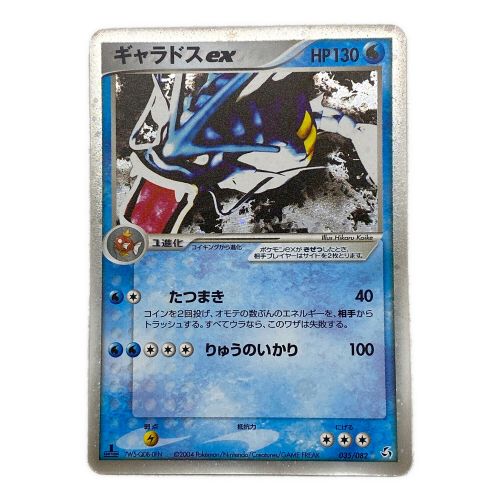 ポケモンカード ギャラドスex 035/082 拡張パック 伝説の飛翔