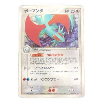 ポケモンカード ボーマンダ 046/054 ★