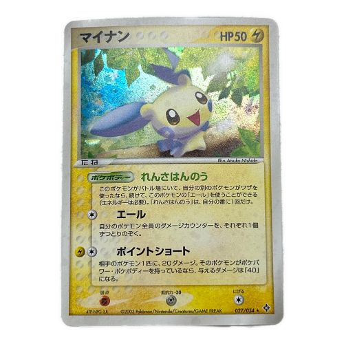 ポケモンカード マイナン 027/054★