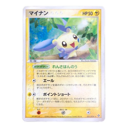 ポケモンカード マイナン 027/054