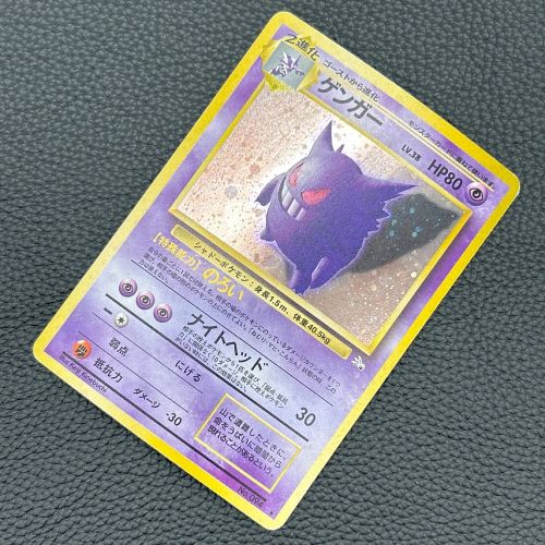 ポケモンカード ゲンガー 094 ☆HP80Lｖ.38 旧裏面｜トレファクONLINE