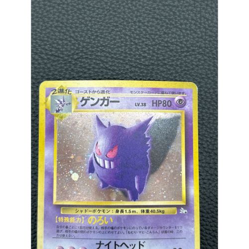 ポケモンカード ゲンガー 094 ★HP80Lｖ.38 旧裏面