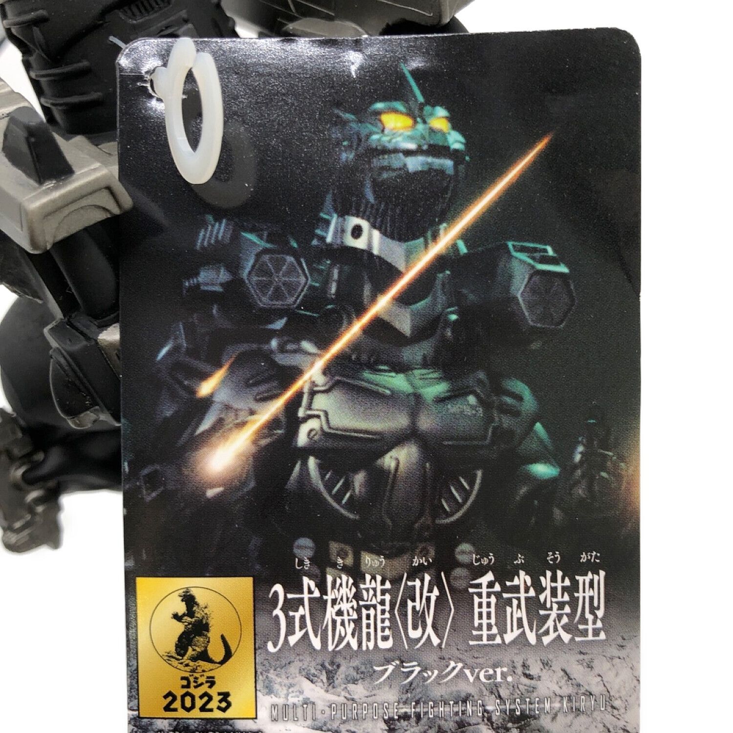 ◇◇ムービーモンスターシリーズ/ゴジラストア限定/3式機龍＜改＞/重武装型/ブラックVer. :玩k1964-098ネ◇◇ - フィギュア