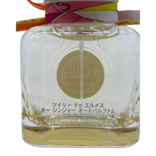 HERMES (エルメス) 香水 ツイリー ドゥ エルメス オー ジンジャー オードパルファム 85ml 残量80%-99%