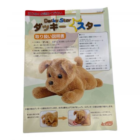 wan3　新品ココチモ ダッキー スター おうち付 COCOCIMO (ココチモ) ダッキースター DLA31-003｜トレファクONLINE