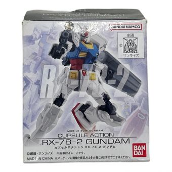 BANDAI (バンダイ) 機動戦士ガンダム CUPSULE ACTION RX-78-2ガンダム