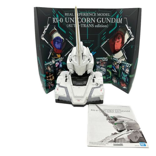 BANDAI (バンダイ) ガンプラ 開封品 REAL EXPERIENCE MODEL RX-0 ユニコーンガンダム(AUTO-TRANS edition) プラモデル (ホビーオンラインショップ限定)