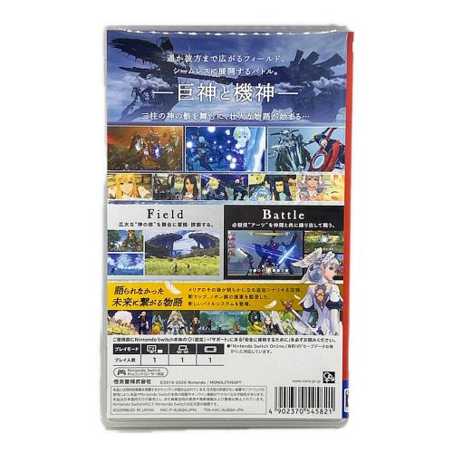 Nintendo Switch用ソフト Xenoblade Definitive Edition CERO C (15歳以上対象)