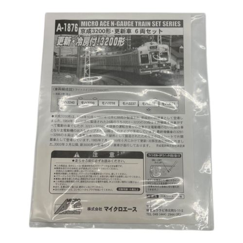 Nゲージ A1876 京成3200形更新車 6両セット