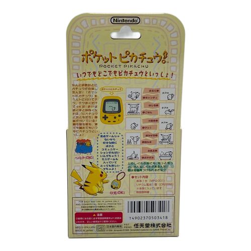 Nintendo (ニンテンドウ) ポケットピカチュウ 未使用品