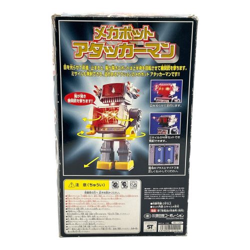 メカボット アタッカーマン 現状販売