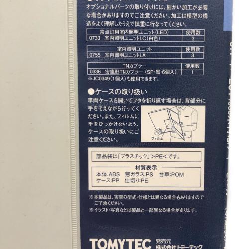 TOMIX (トミックス) Nゲージ 8両セット キハ261 1000系 特急ディーゼルカー(新塗装)増結セット