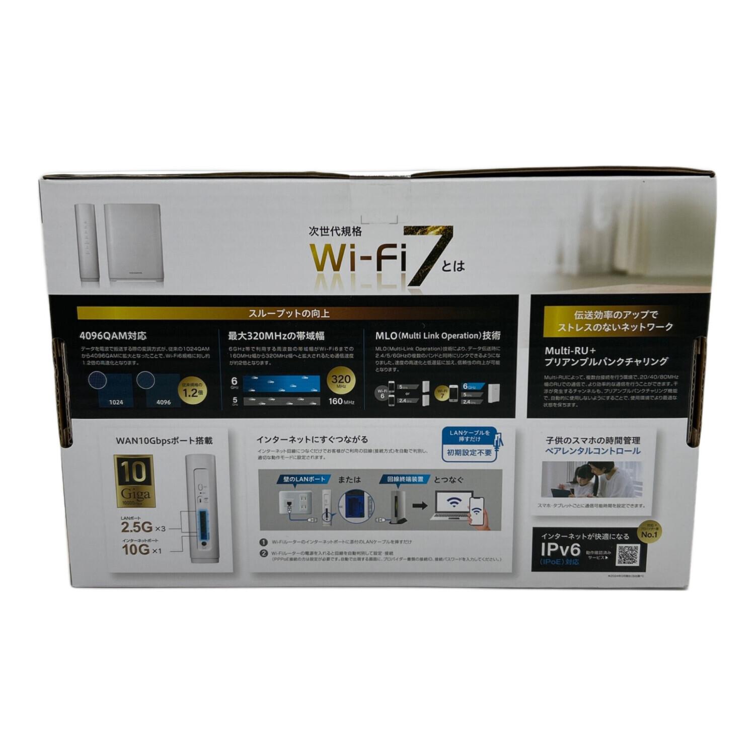 IODATA (アイオーデータ) 10Gbps対応Wi-Fi 7トライバンドルーター WN